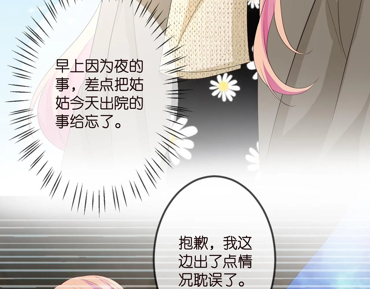第296 倒霉蛋名可 第21页
