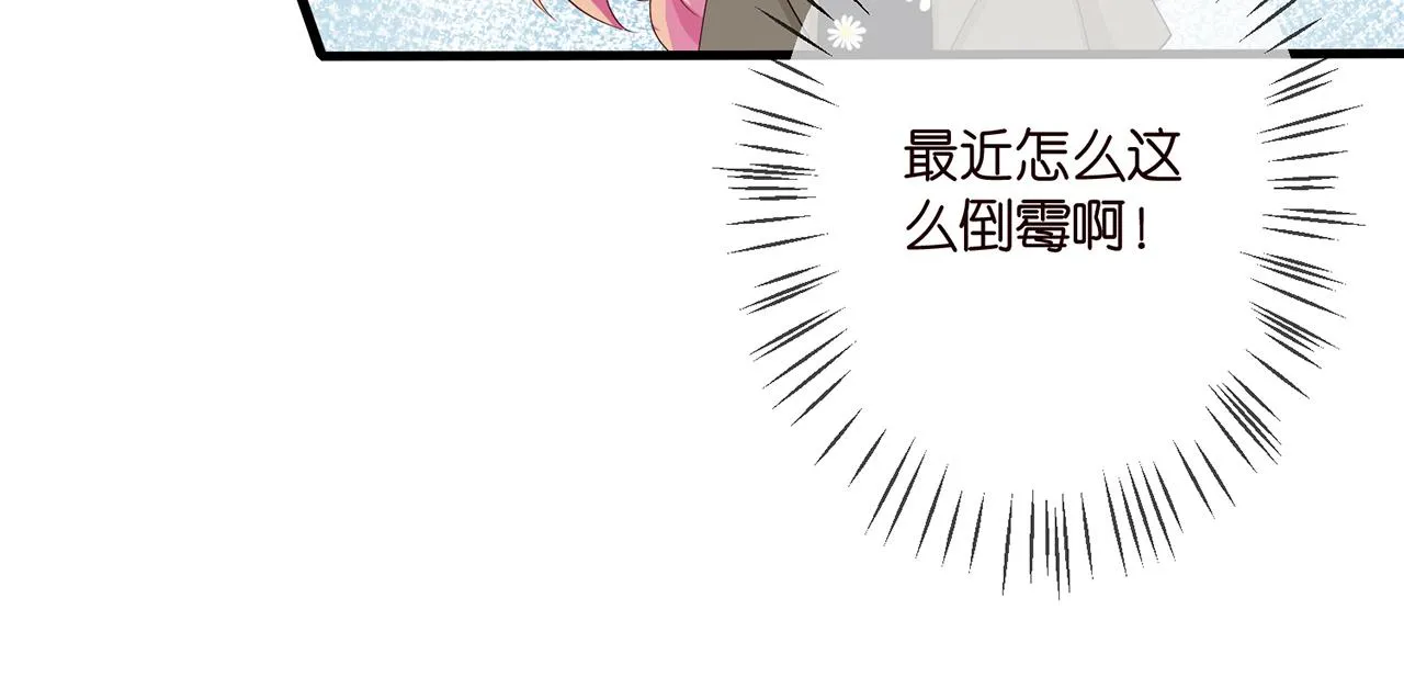 第296 倒霉蛋名可 第25页