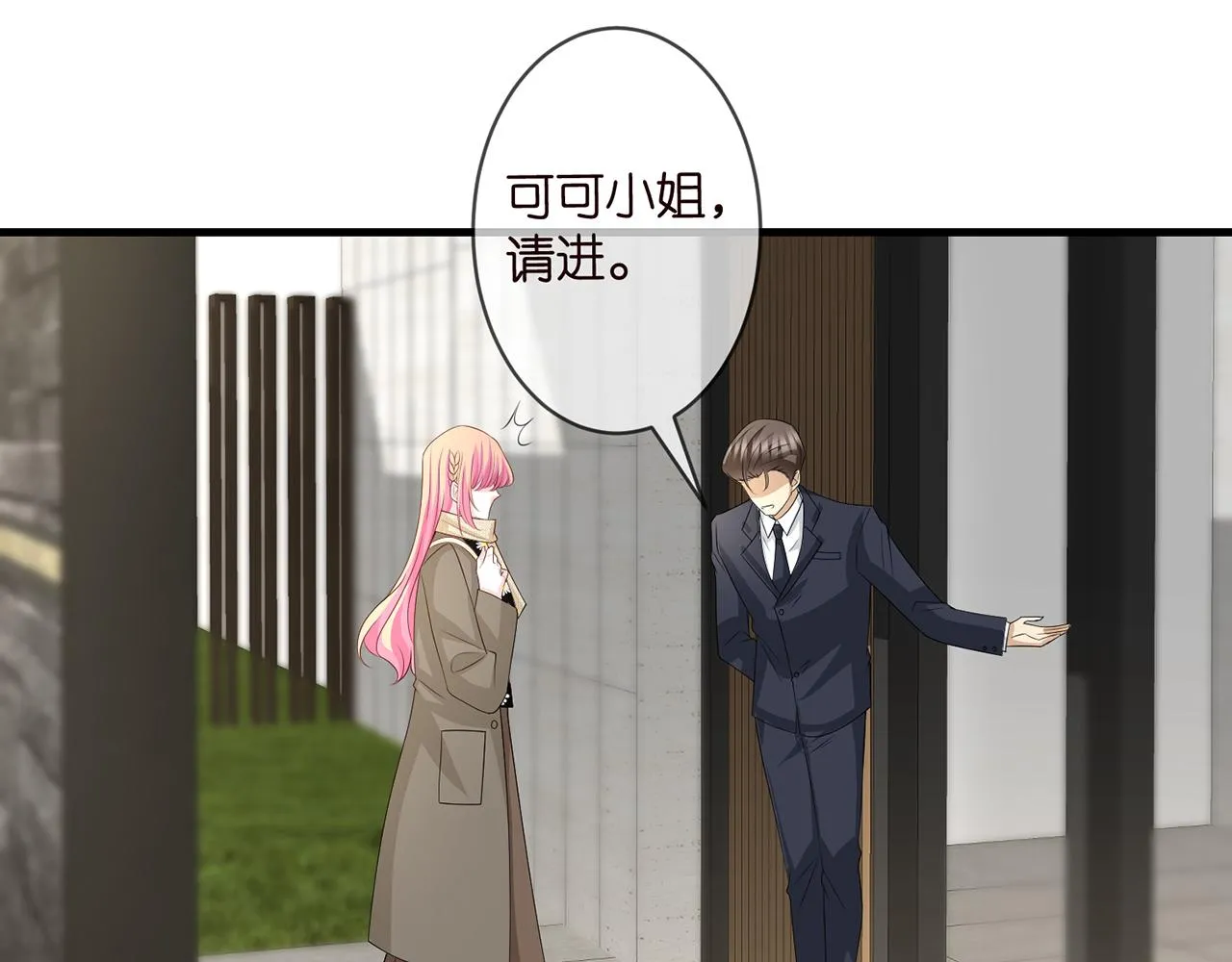 第296 倒霉蛋名可 第26页