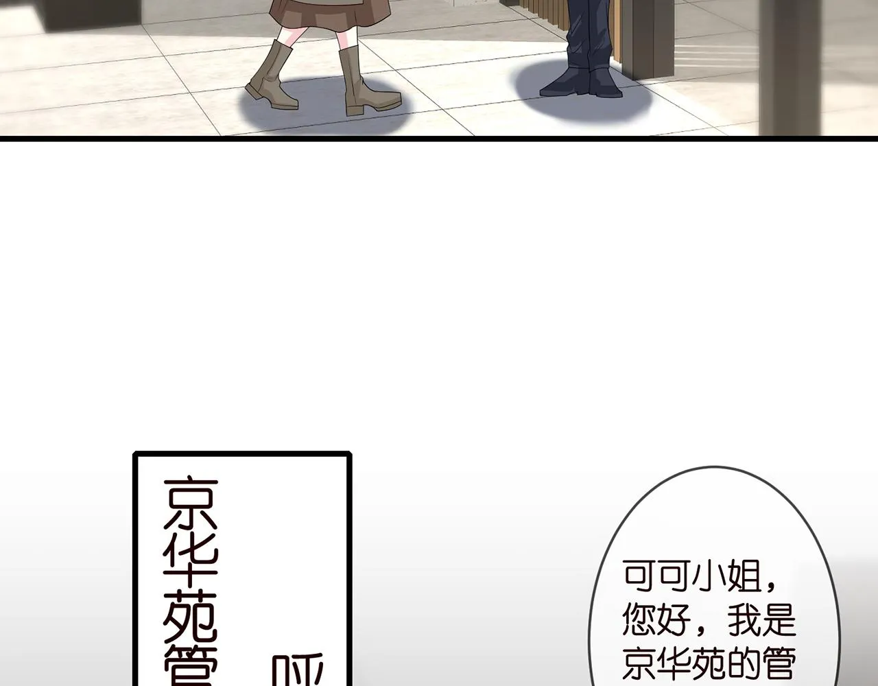 第296 倒霉蛋名可 第27页
