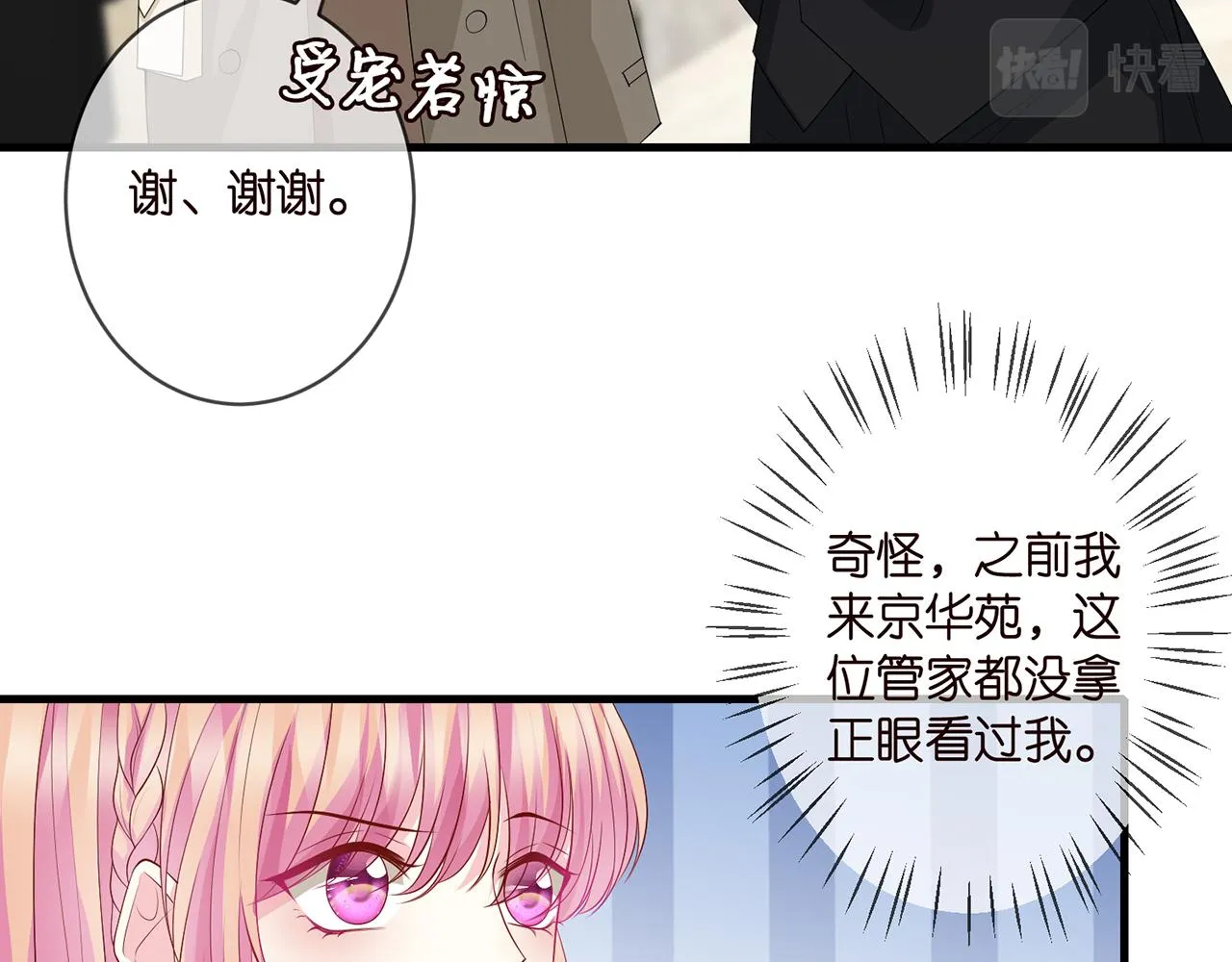 第296 倒霉蛋名可 第32页