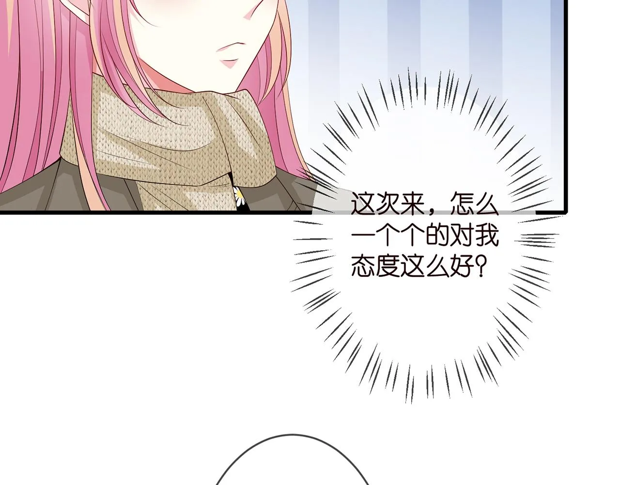 第296 倒霉蛋名可 第33页