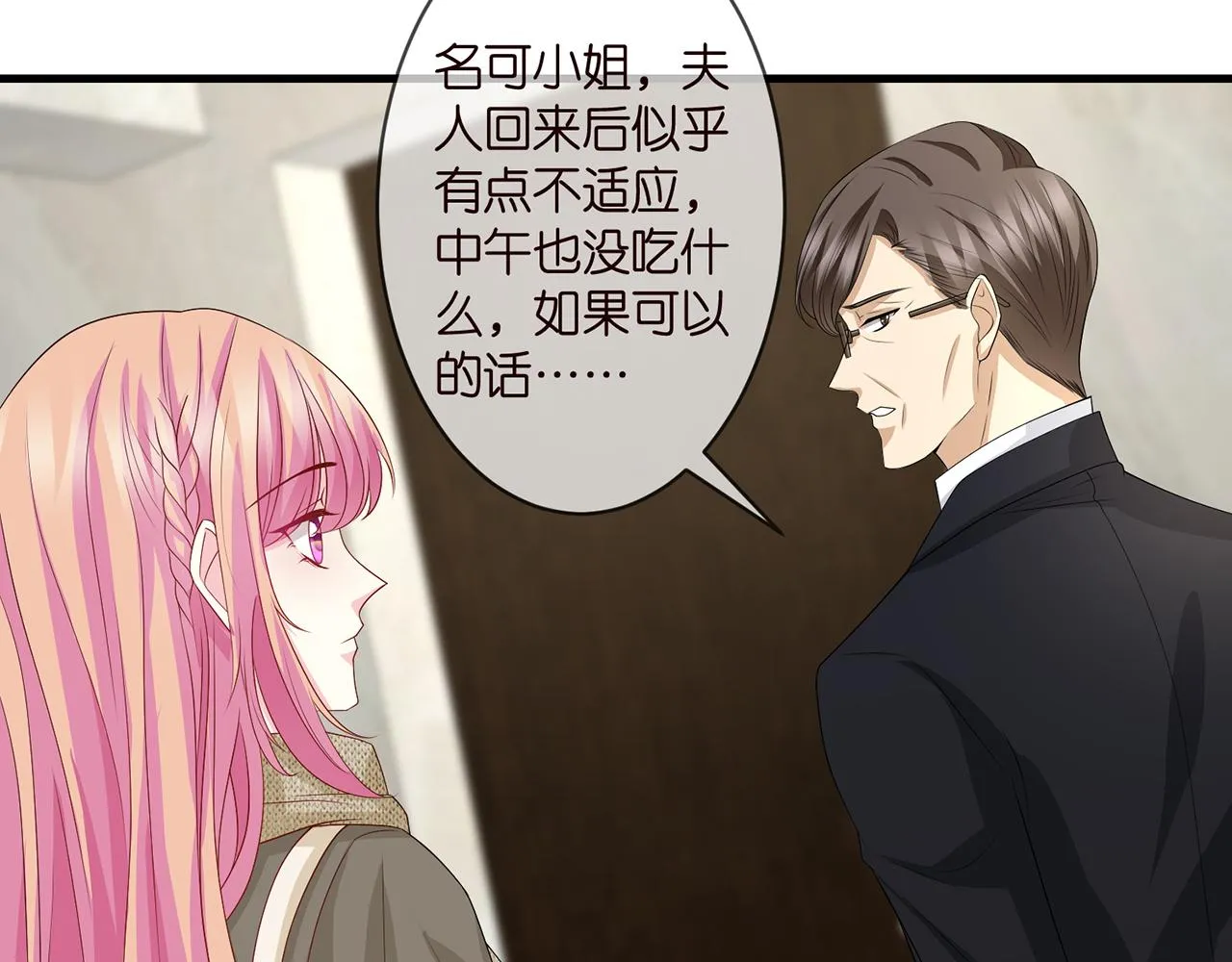 第296 倒霉蛋名可 第34页