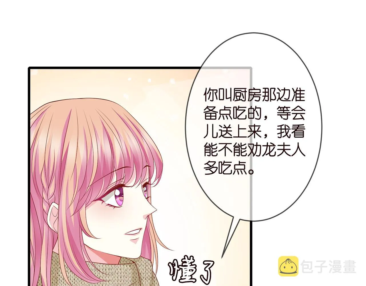 第296 倒霉蛋名可 第36页