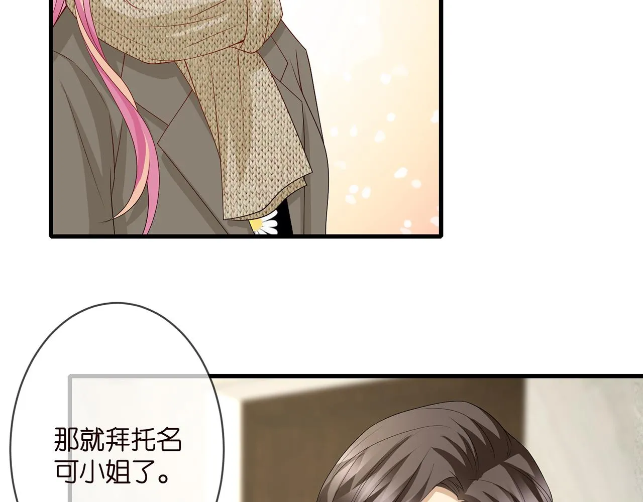 第296 倒霉蛋名可 第37页