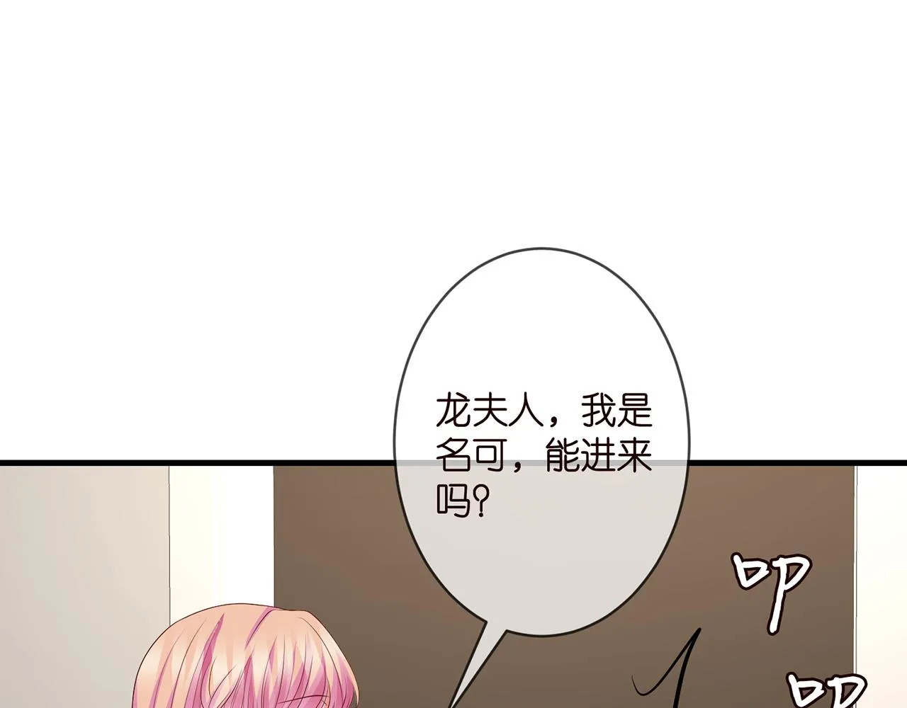第296 倒霉蛋名可 第39页