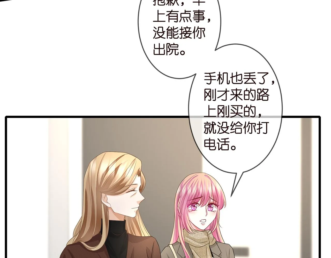 第296 倒霉蛋名可 第43页