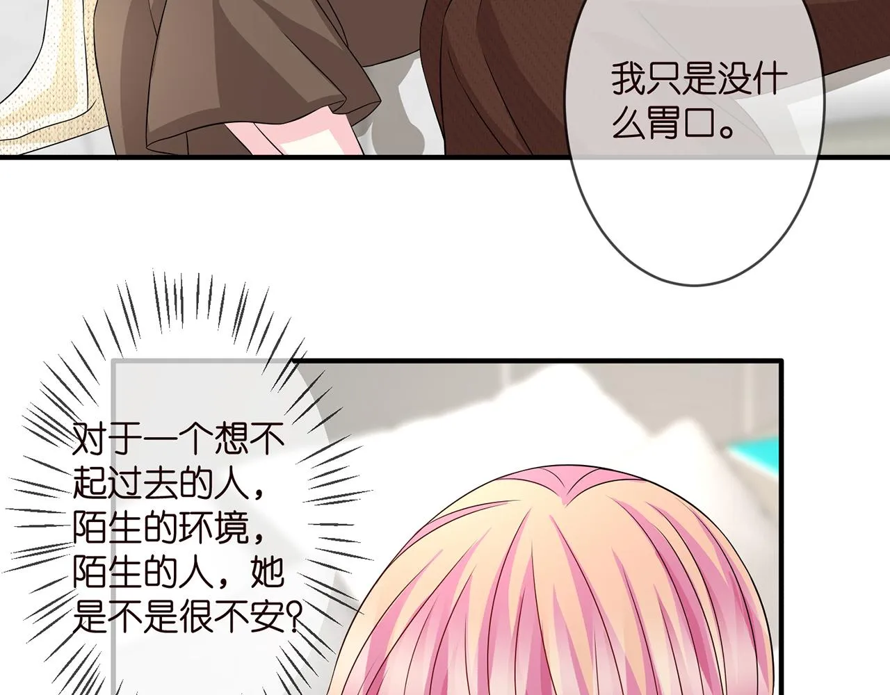 第296 倒霉蛋名可 第48页