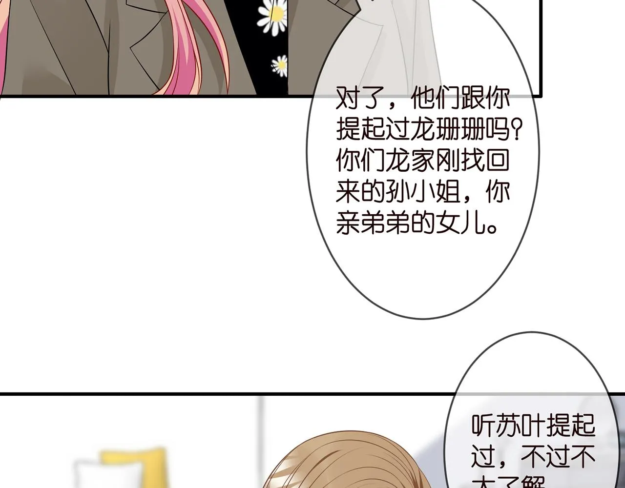 第296 倒霉蛋名可 第56页