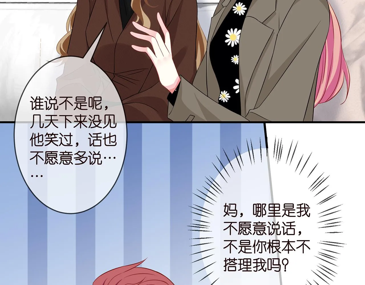 第296 倒霉蛋名可 第72页