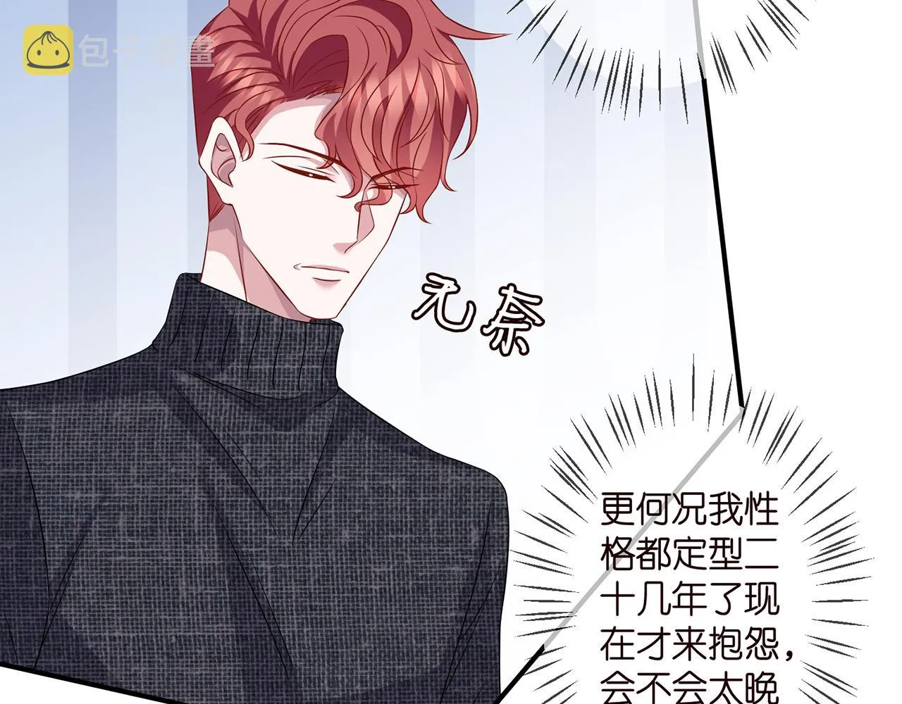 第296 倒霉蛋名可 第73页