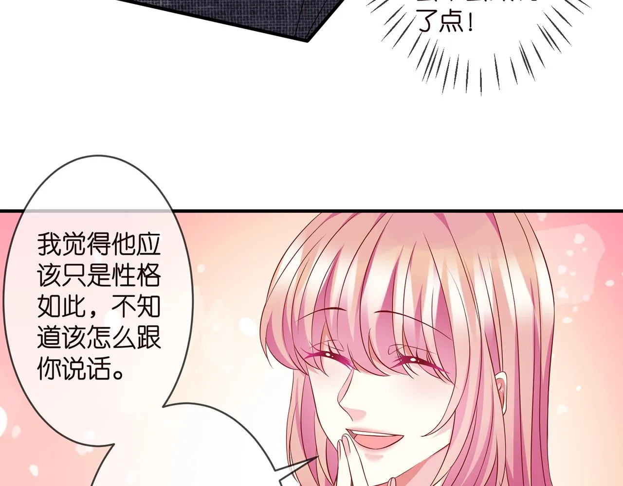第296 倒霉蛋名可 第74页