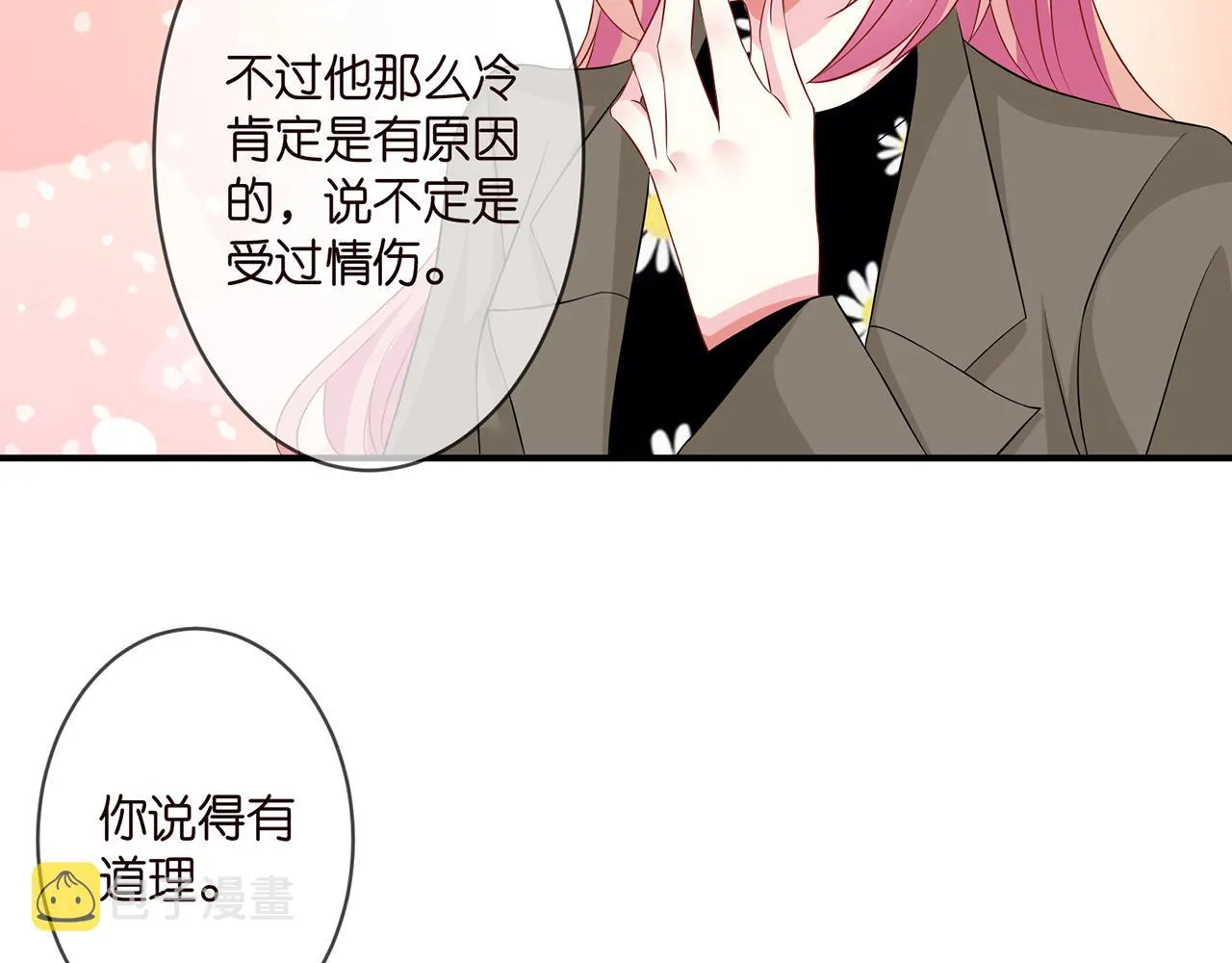 第296 倒霉蛋名可 第75页