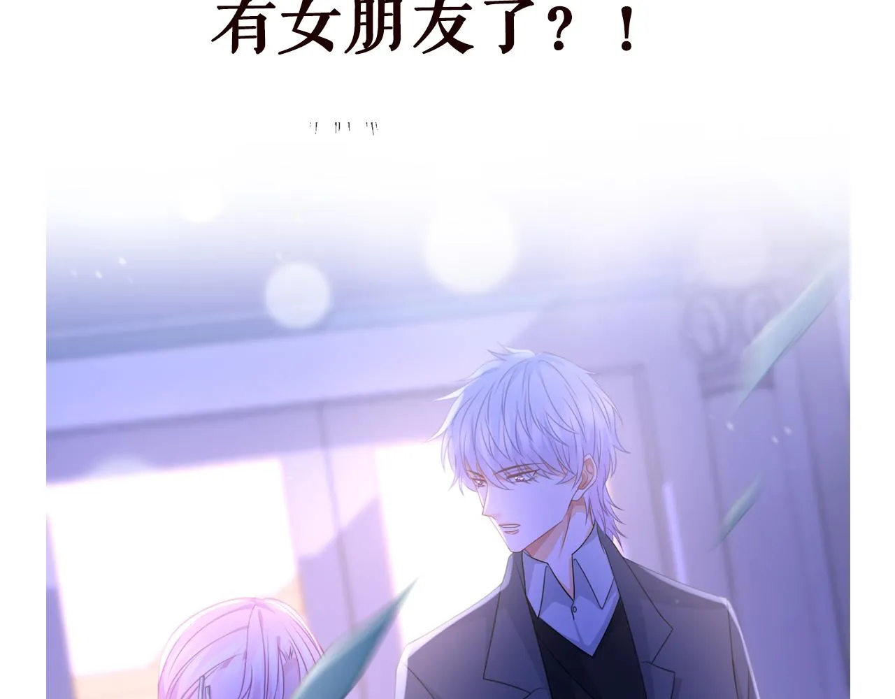 第296 倒霉蛋名可 第85页