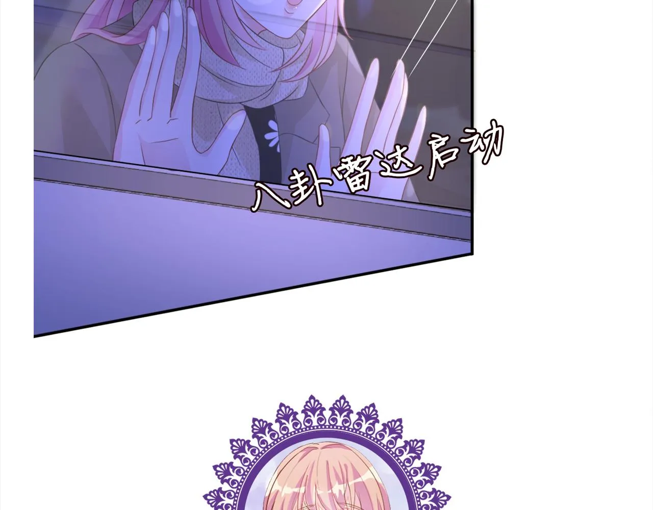 第296 倒霉蛋名可 第88页