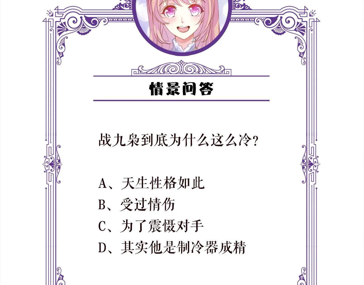 第296 倒霉蛋名可 第89页