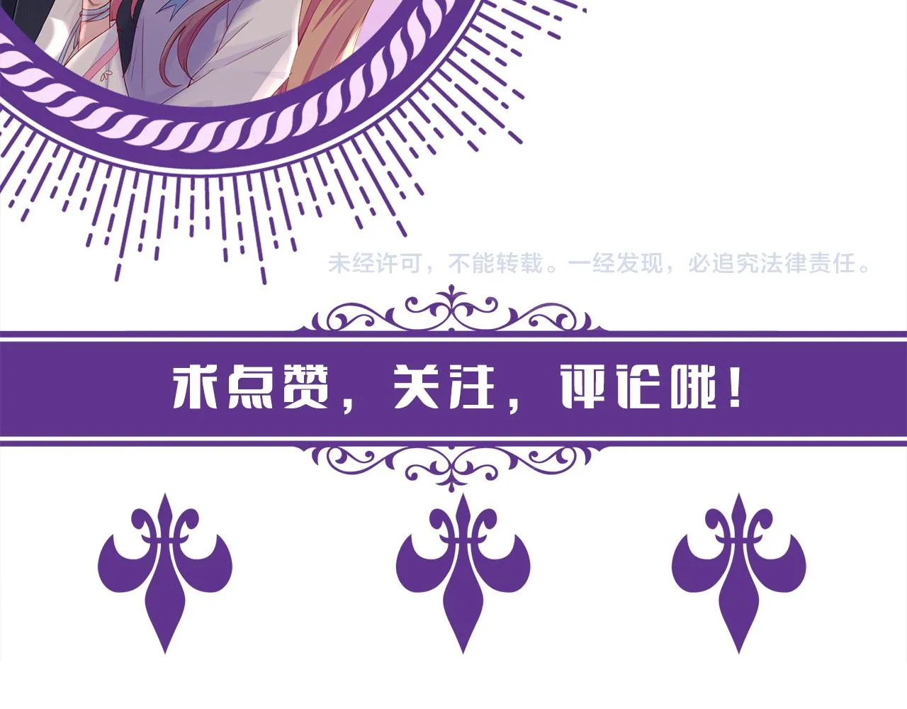 第296 倒霉蛋名可 第91页