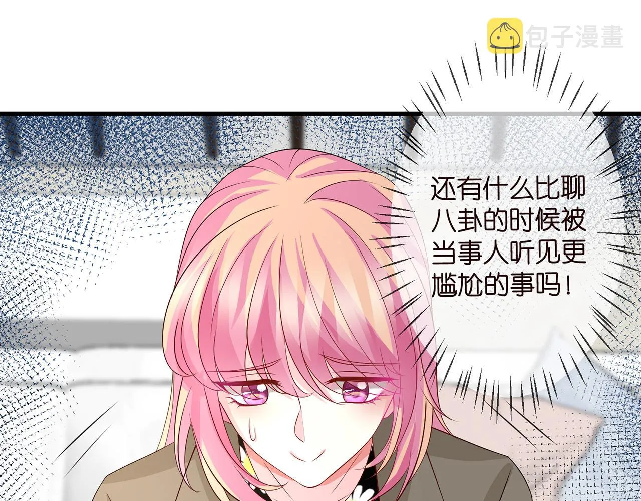 第297 连城恋爱了 第4页