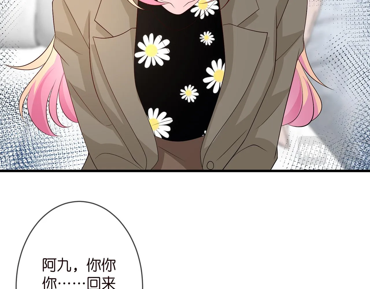 第297 连城恋爱了 第5页
