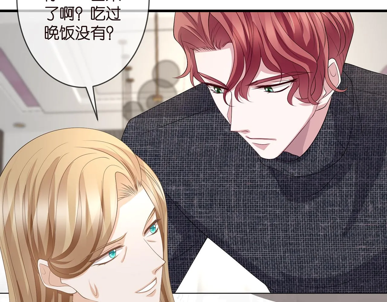 第297 连城恋爱了 第6页