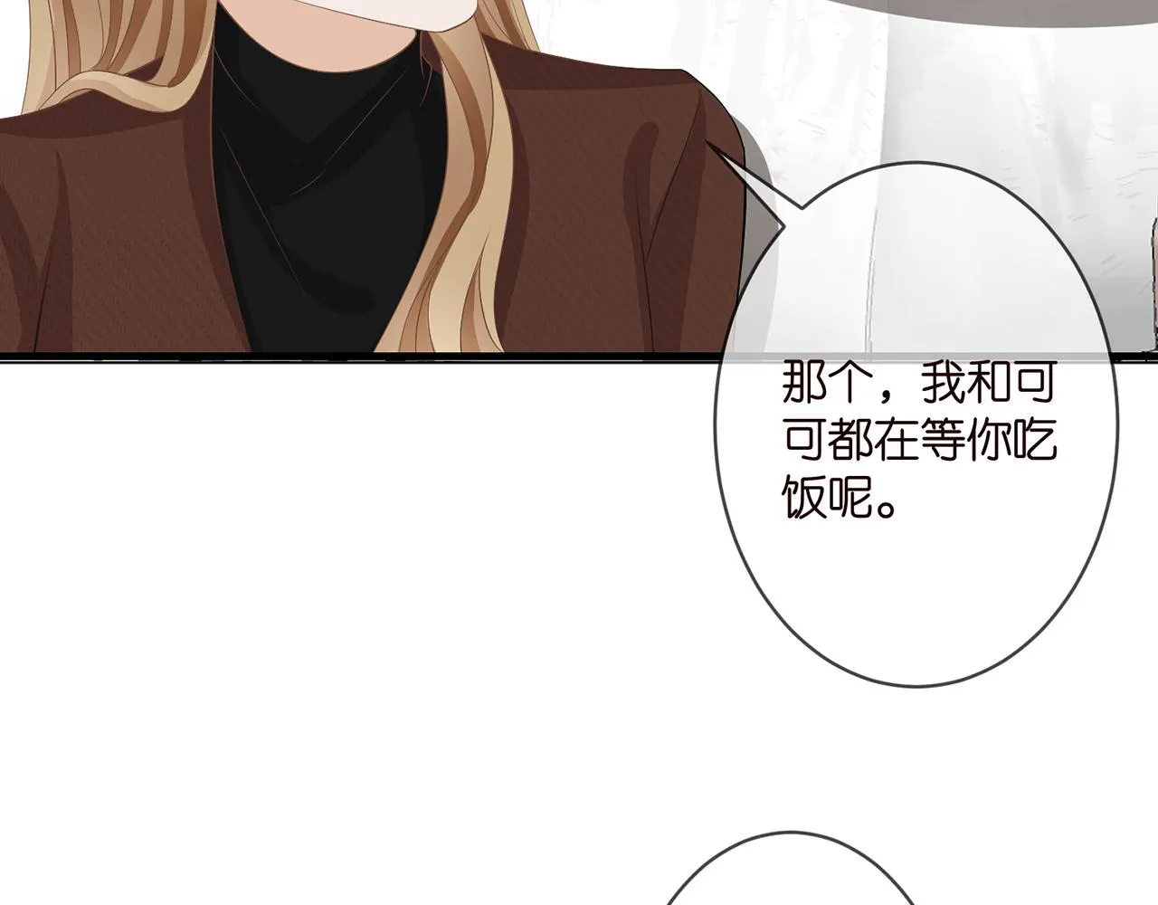 第297 连城恋爱了 第7页