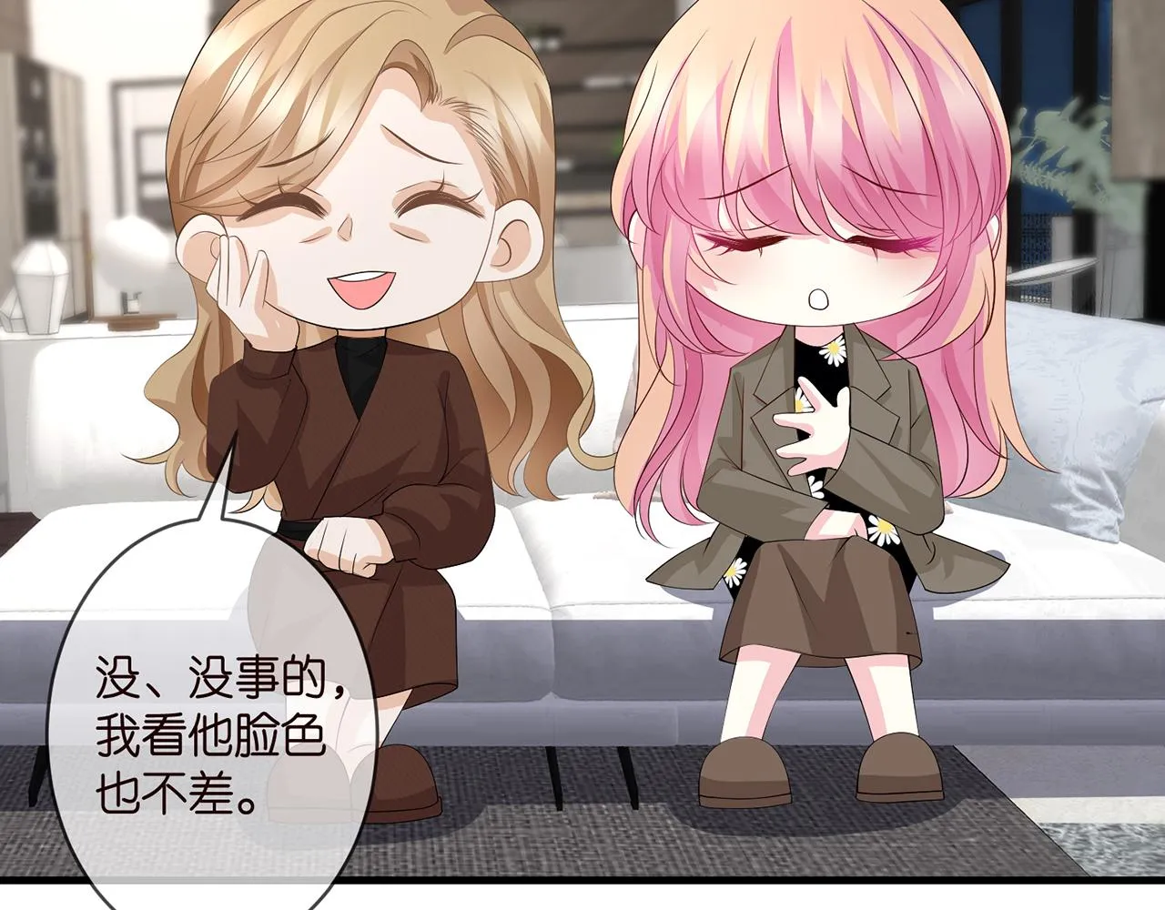 第297 连城恋爱了 第11页