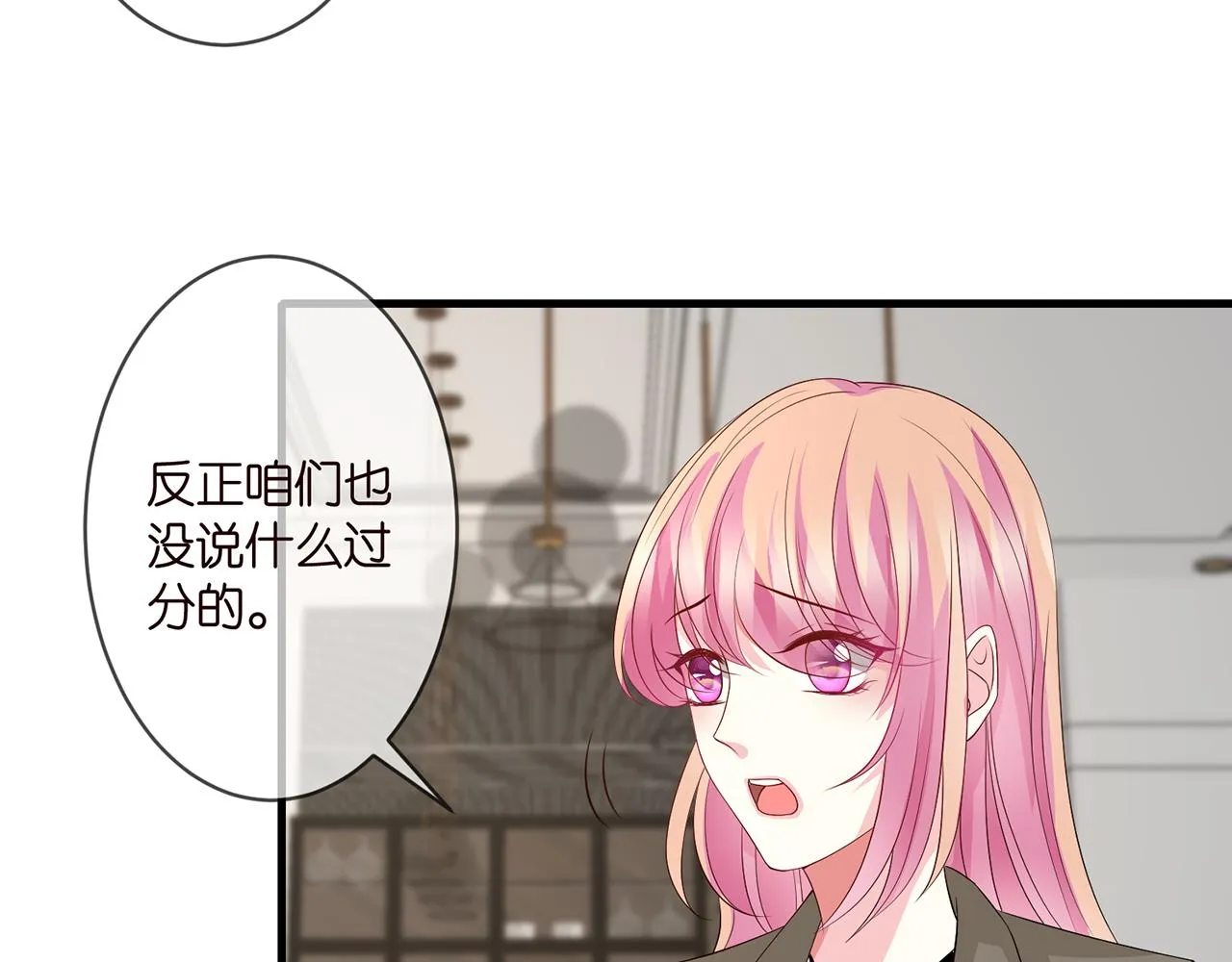 第297 连城恋爱了 第12页