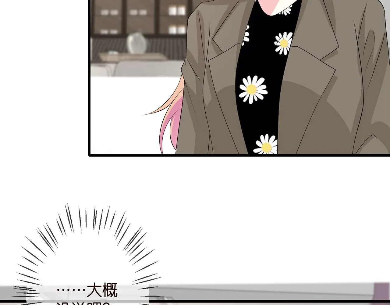 第297 连城恋爱了 第13页