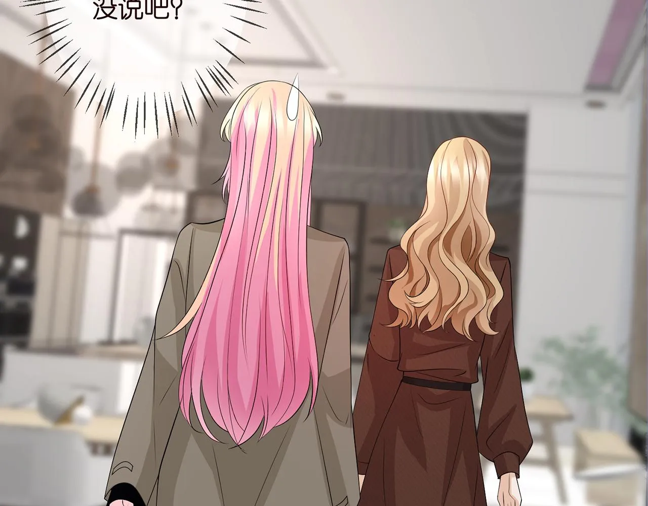 第297 连城恋爱了 第14页
