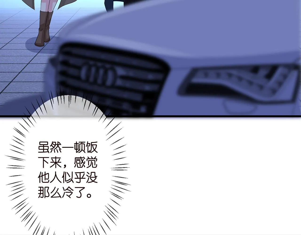 第297 连城恋爱了 第21页