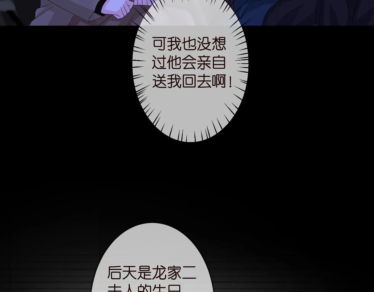 第297 连城恋爱了 第23页