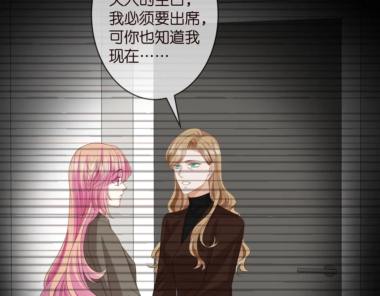 第297 连城恋爱了 第24页