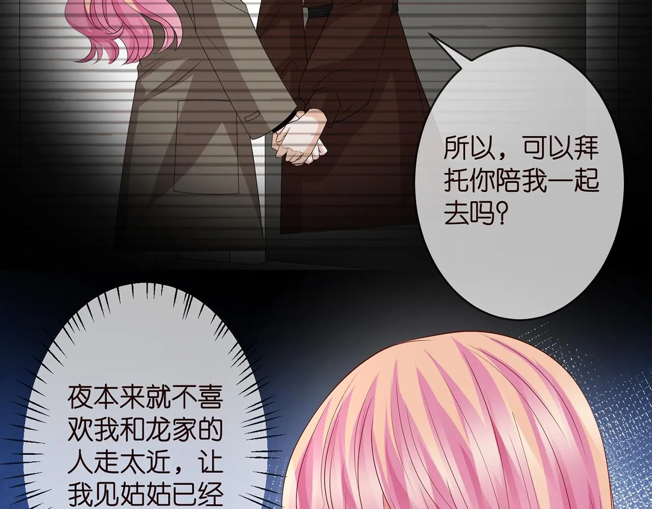 第297 连城恋爱了 第25页