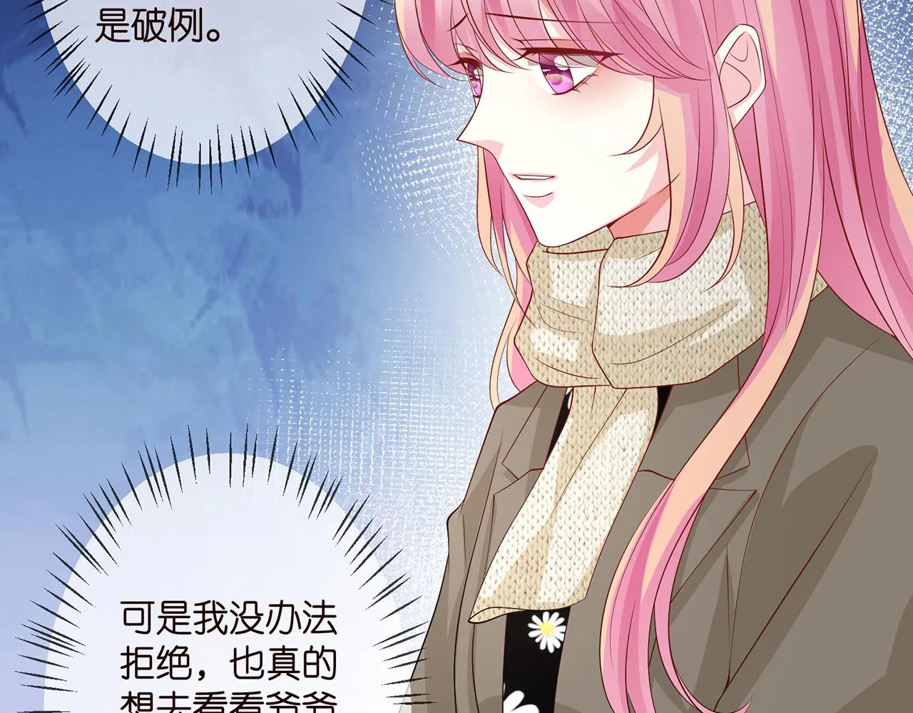 第297 连城恋爱了 第26页