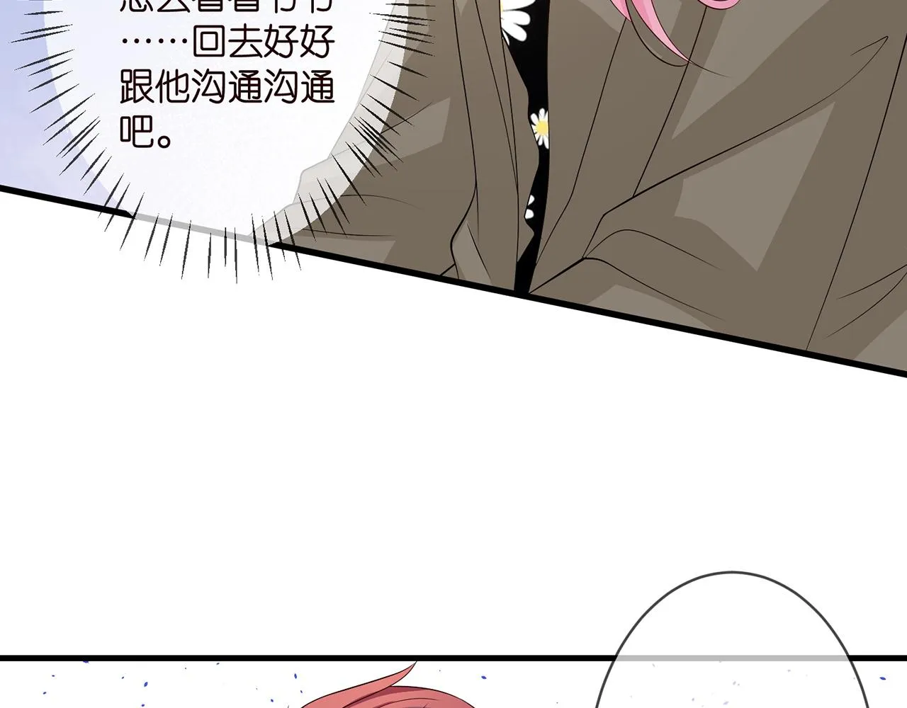 第297 连城恋爱了 第27页