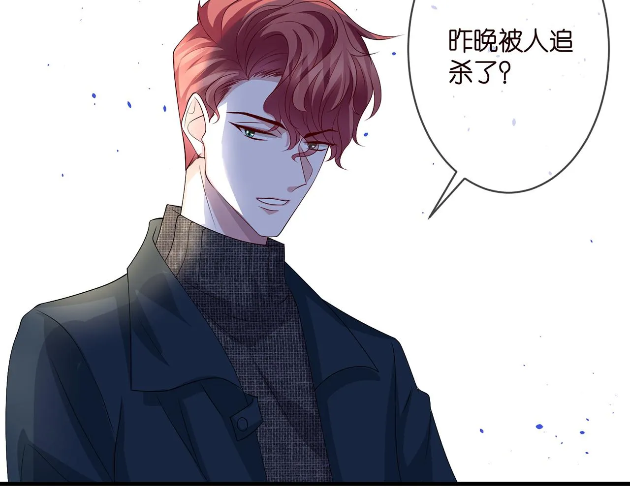 第297 连城恋爱了 第28页