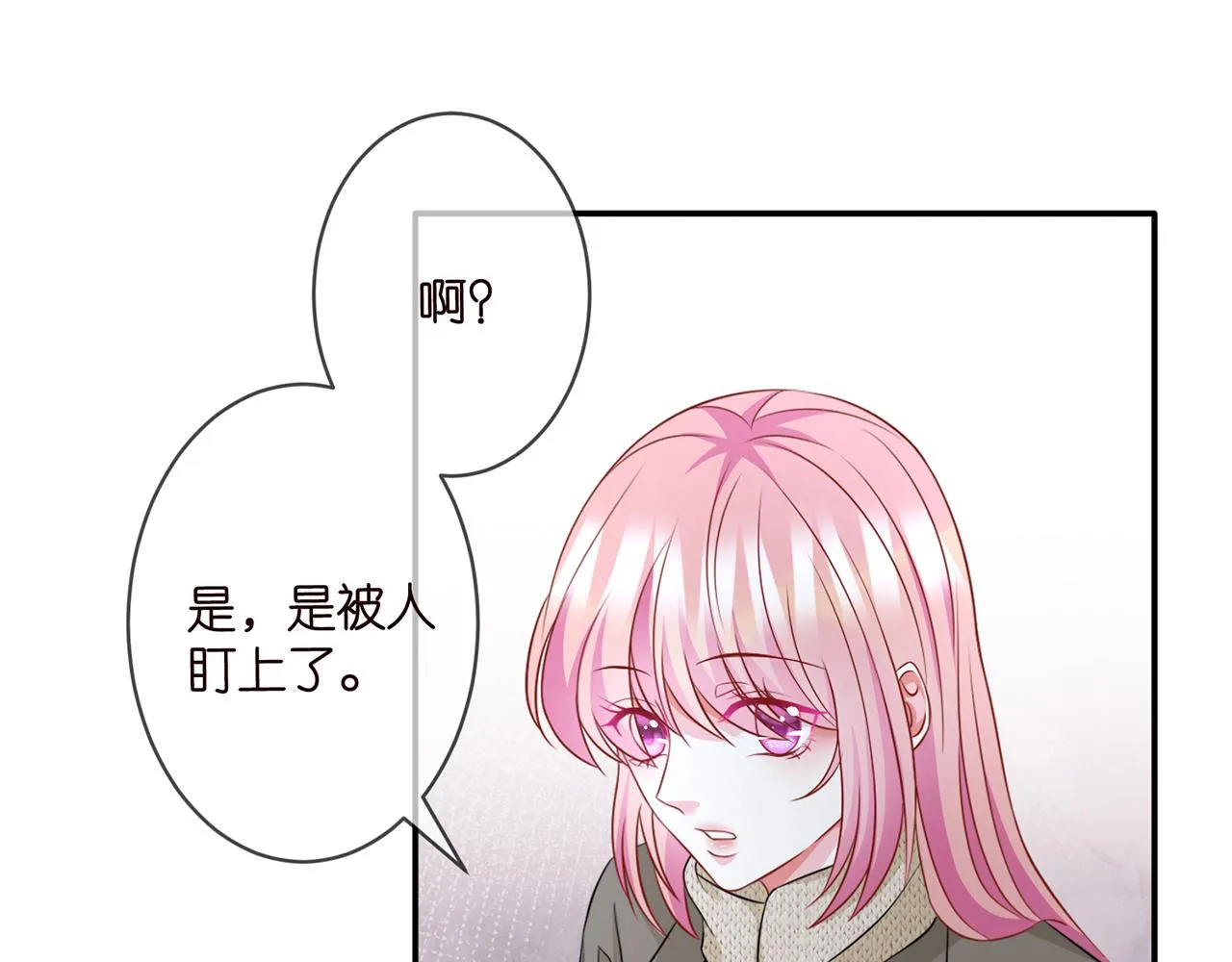 第297 连城恋爱了 第30页