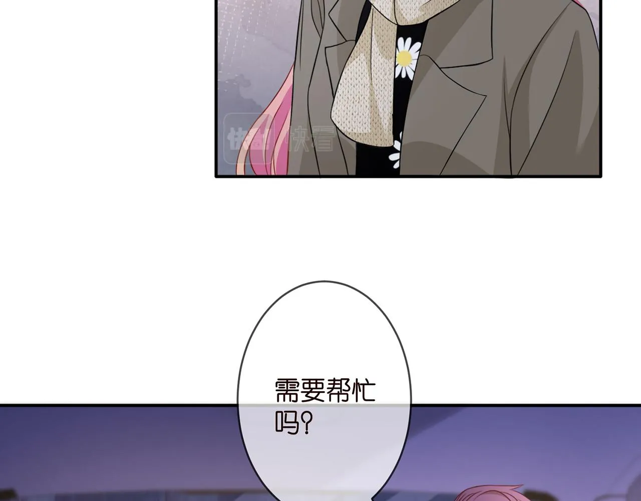 第297 连城恋爱了 第31页