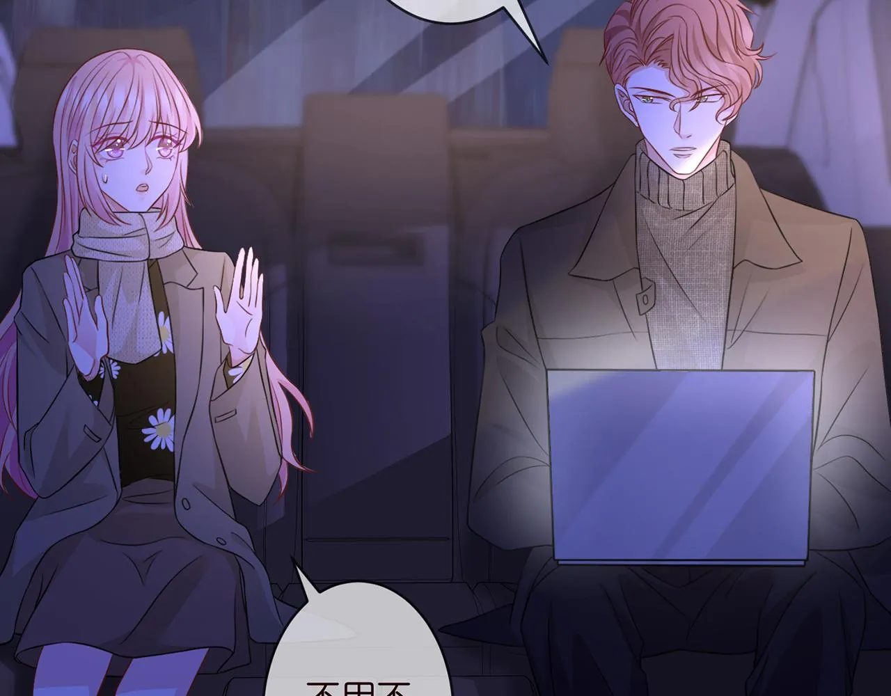 第297 连城恋爱了 第32页