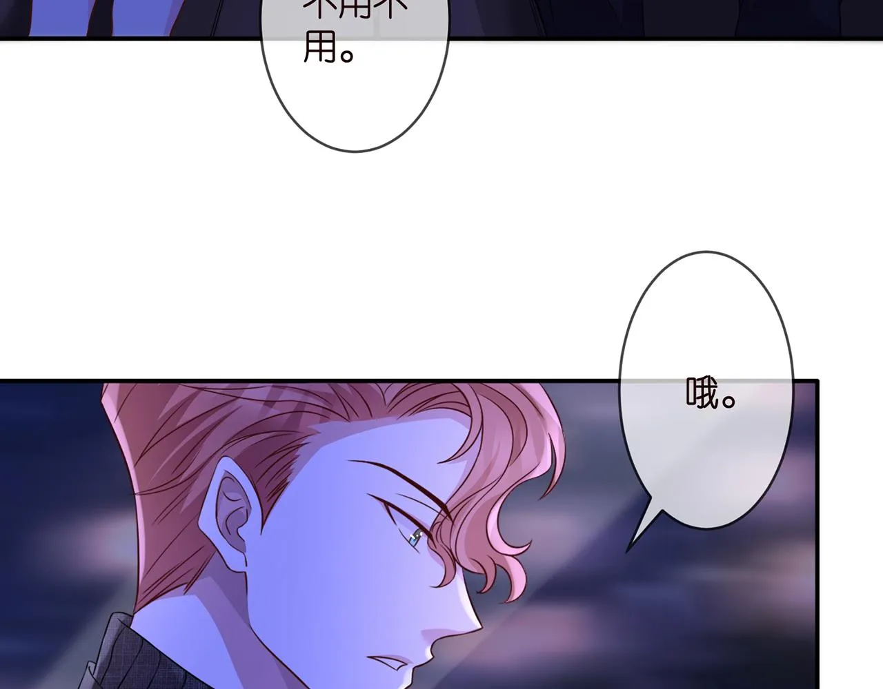 第297 连城恋爱了 第33页