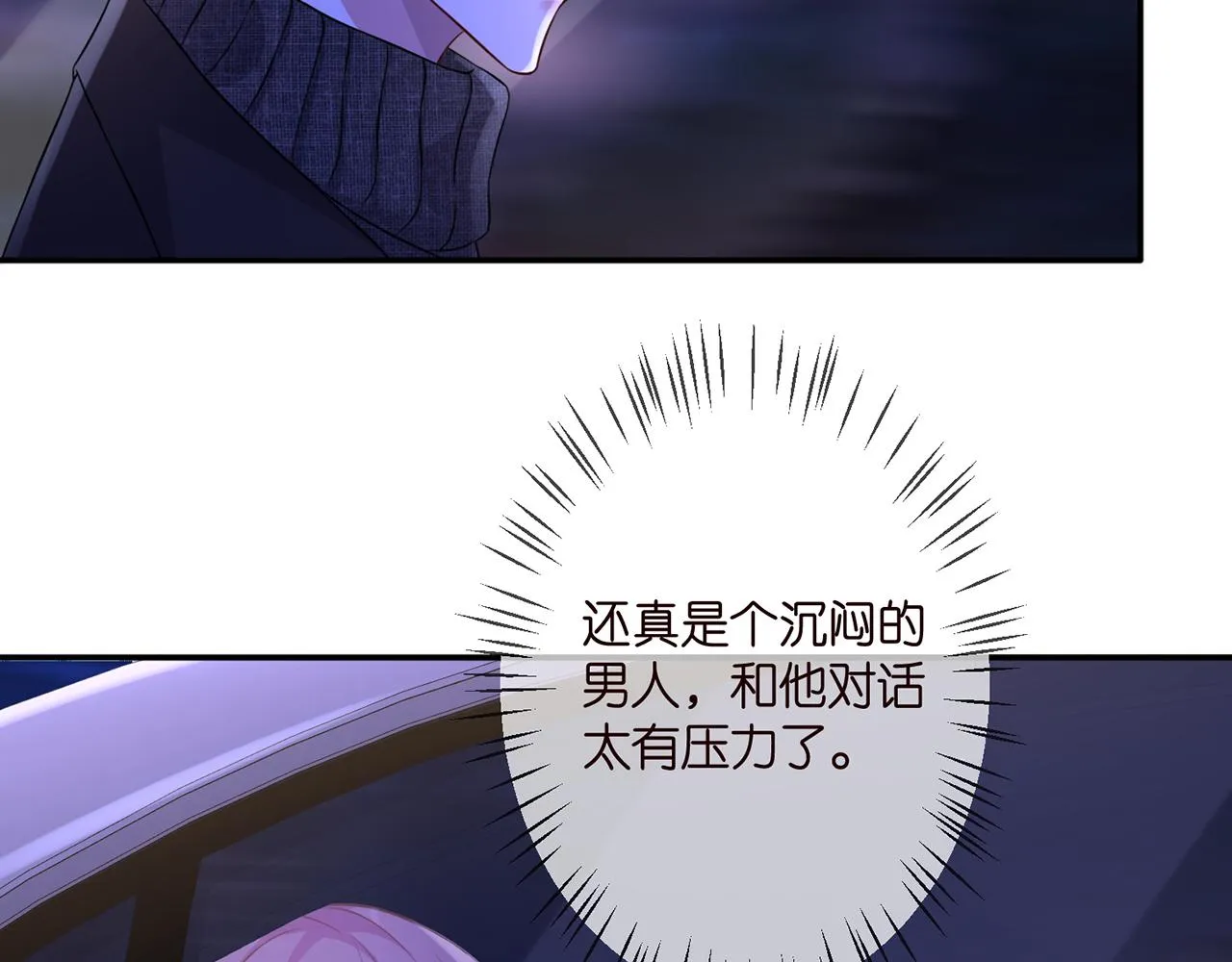 第297 连城恋爱了 第34页