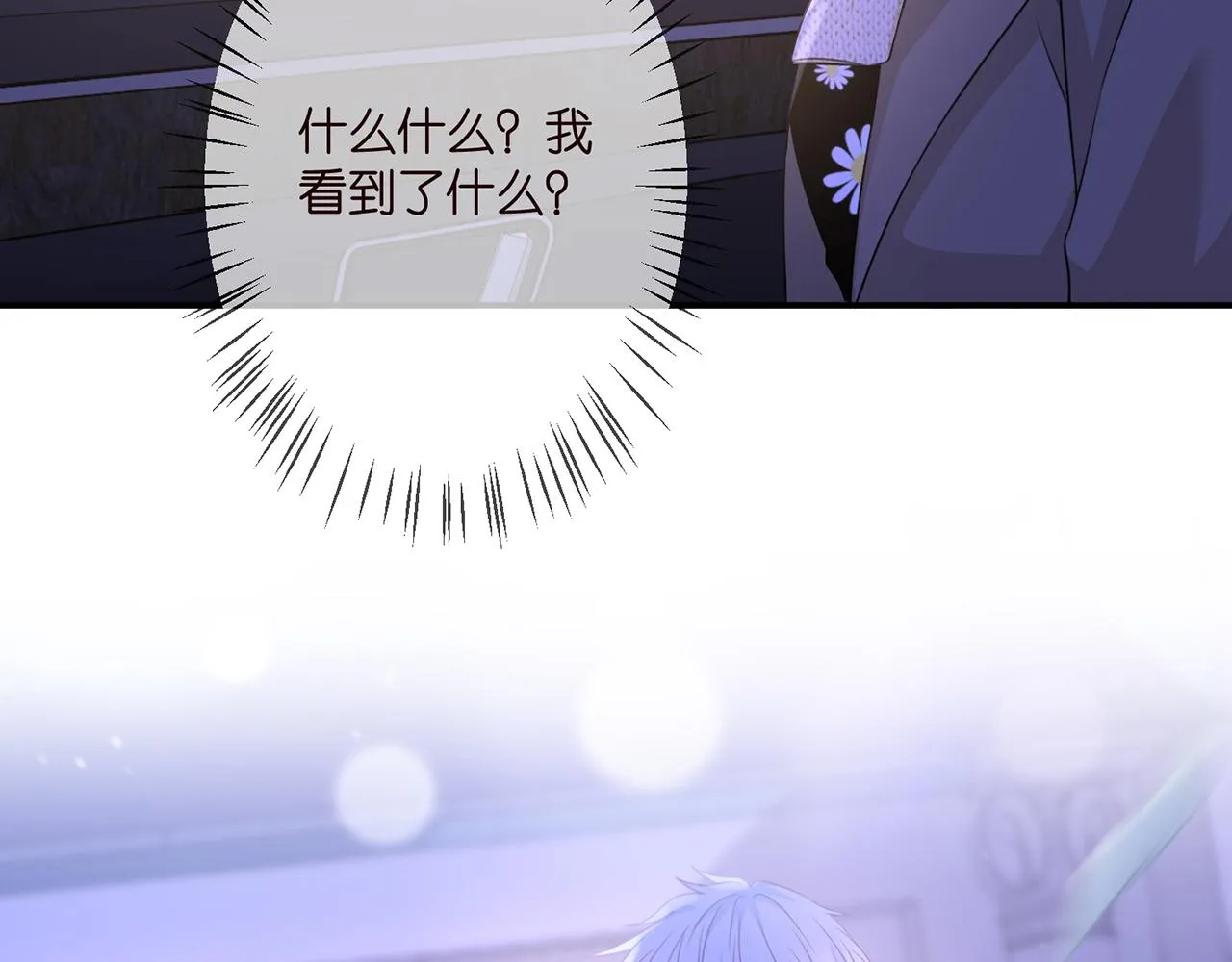 第297 连城恋爱了 第39页