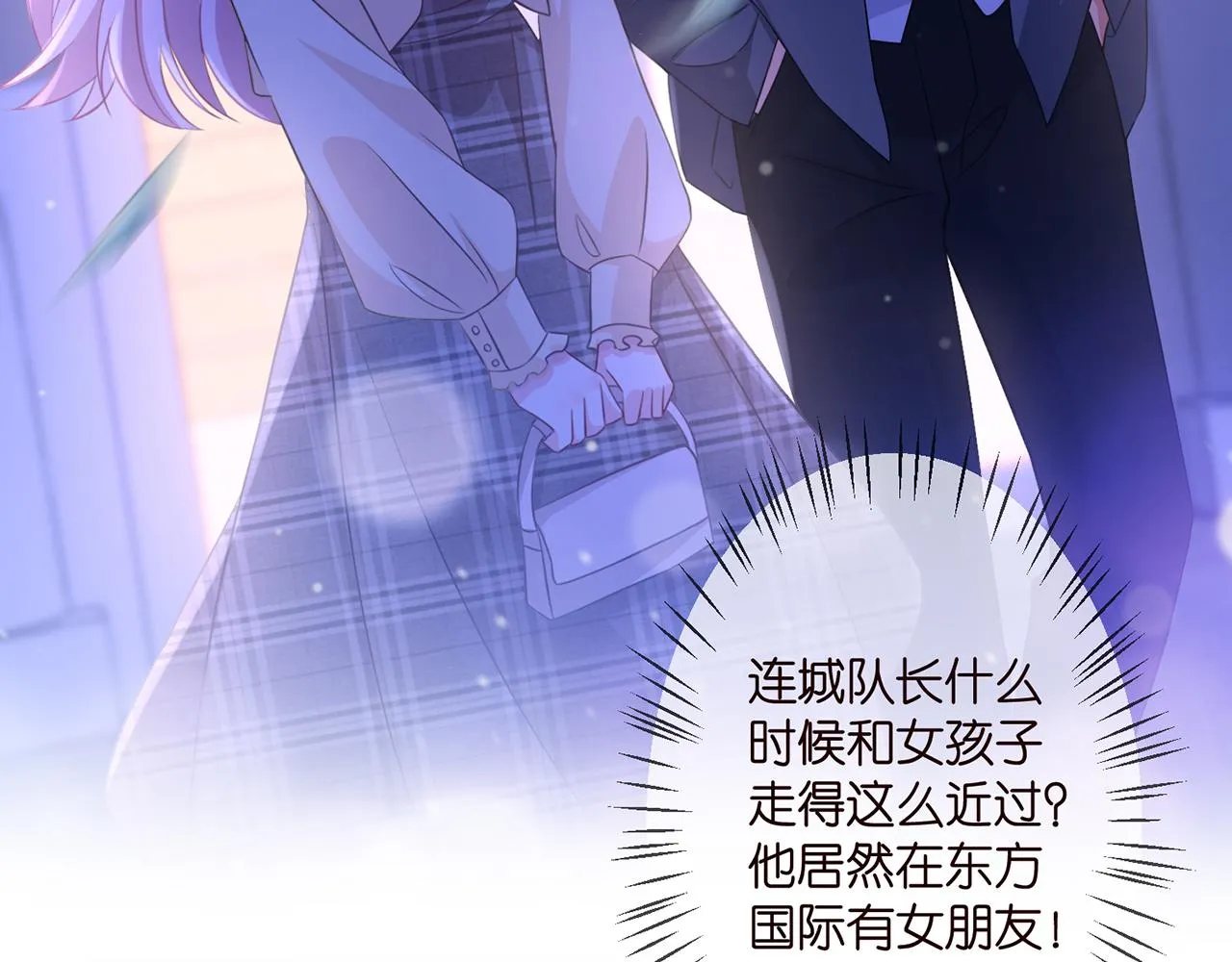 第297 连城恋爱了 第41页