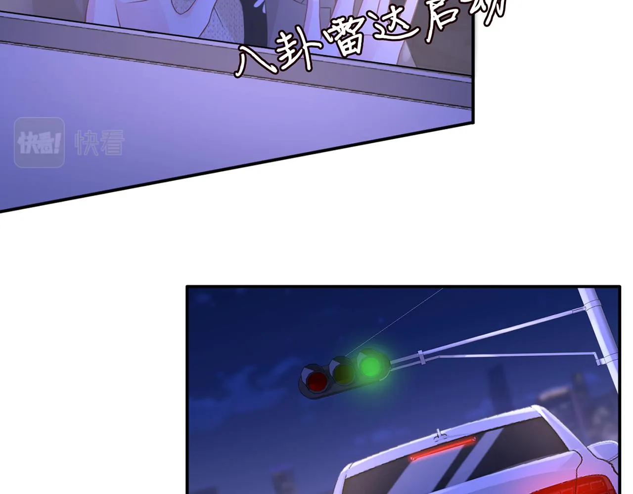 第297 连城恋爱了 第43页