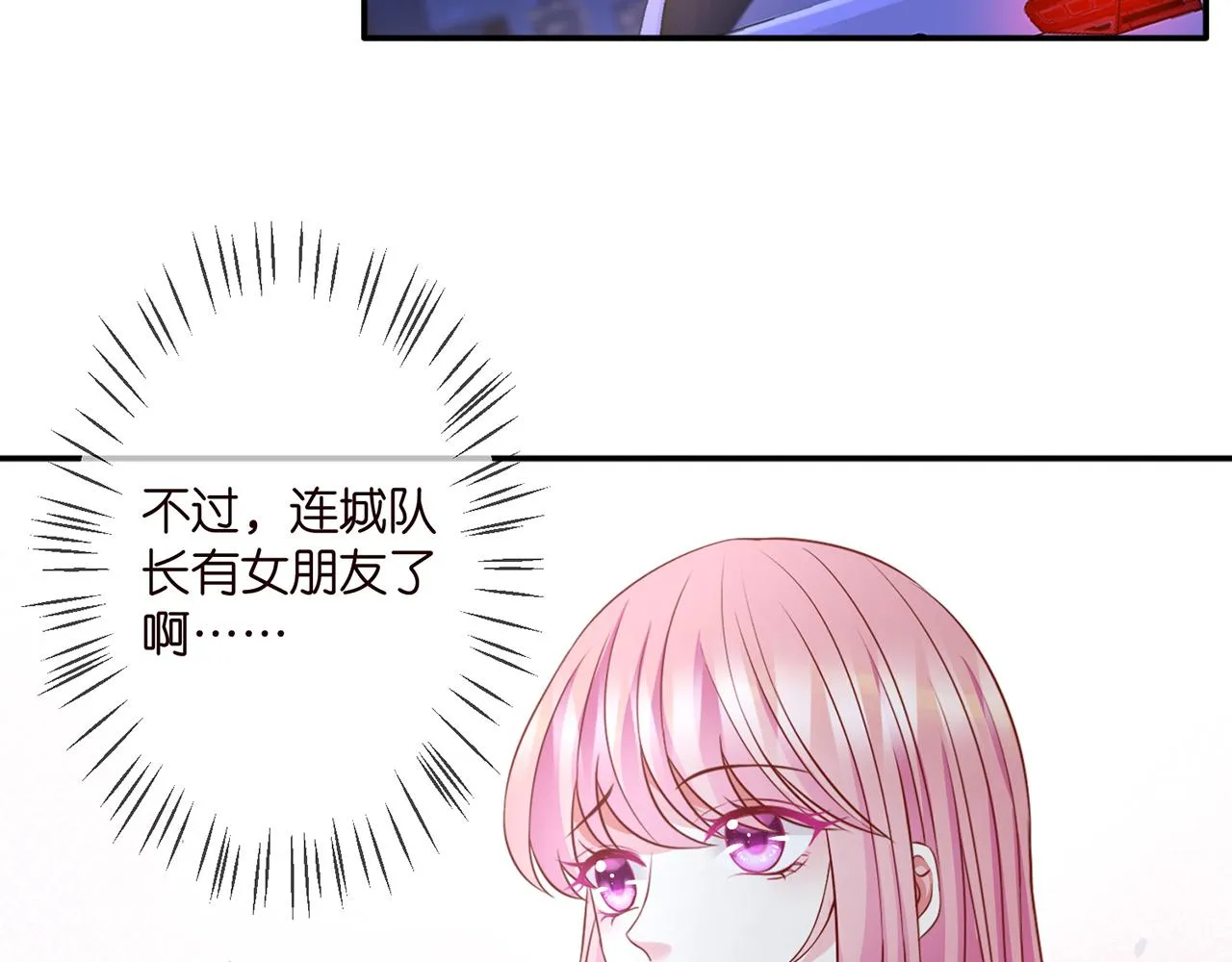 第297 连城恋爱了 第44页