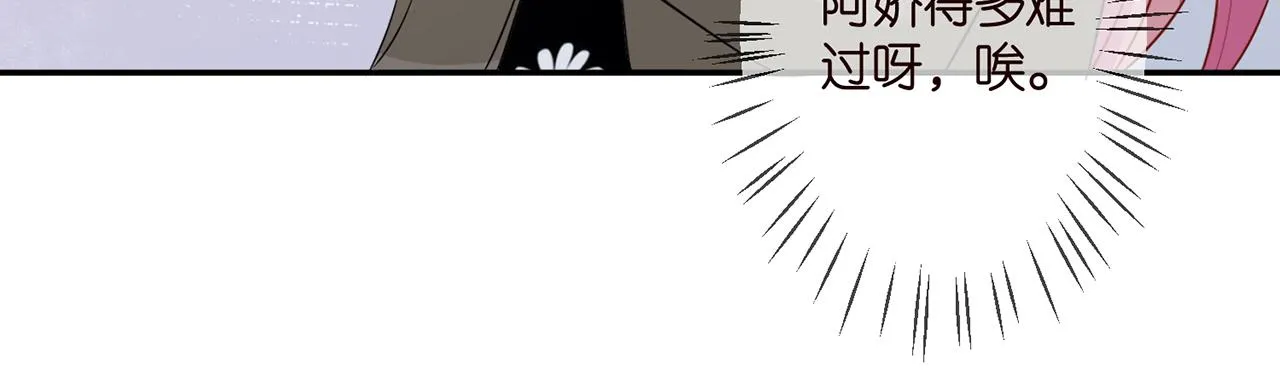 第297 连城恋爱了 第46页