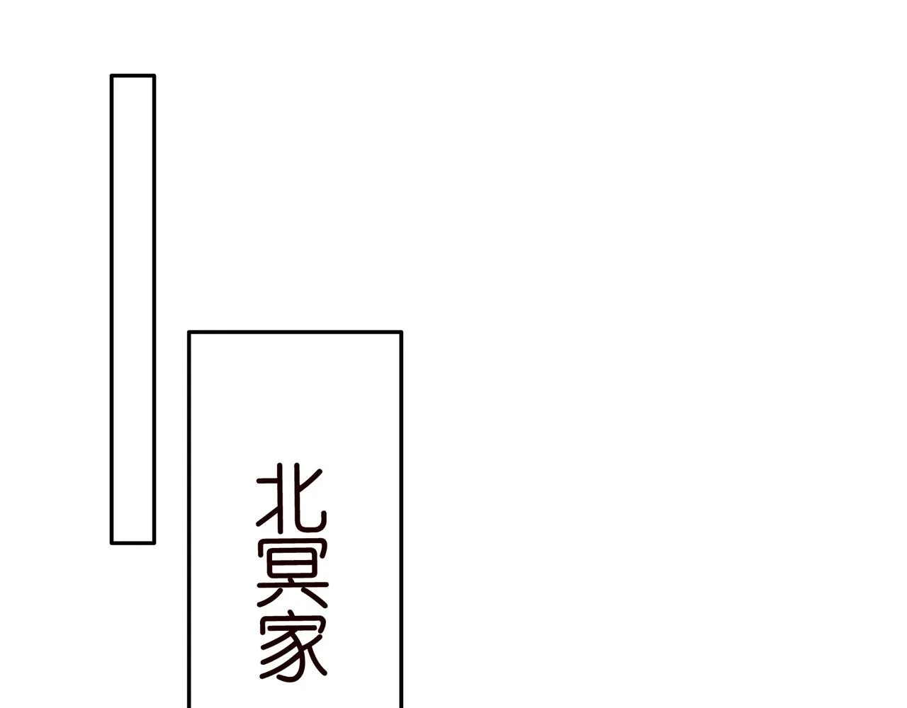 第297 连城恋爱了 第47页