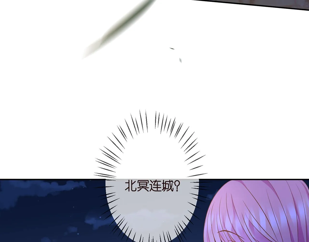 第297 连城恋爱了 第51页