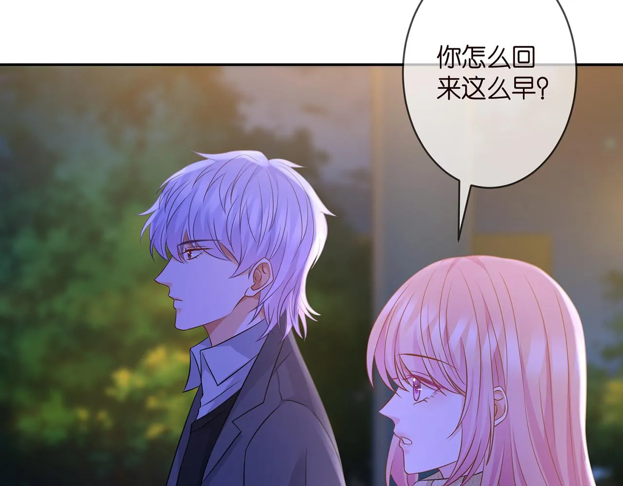 第297 连城恋爱了 第54页