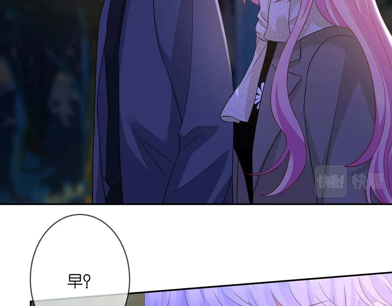 第297 连城恋爱了 第55页